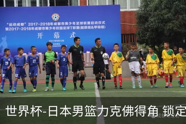 世界杯-日本男篮力克佛得角 锁定巴黎奥运名额